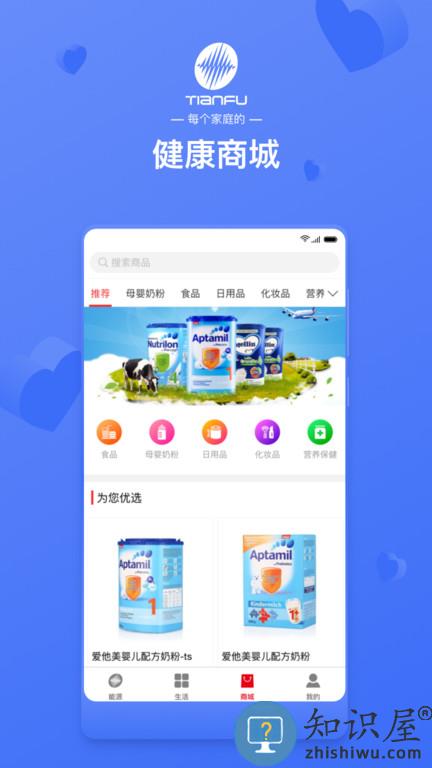 天富掌厅官方版(改名天富一生约)下载v4.0.0 安卓版