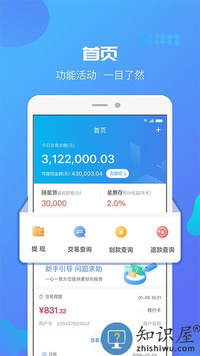 星管家app下载v4.4.2 安卓版