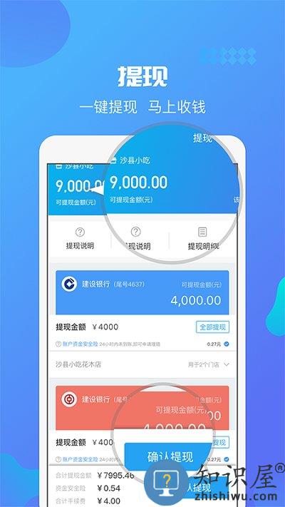星管家app下载v4.4.2 安卓版