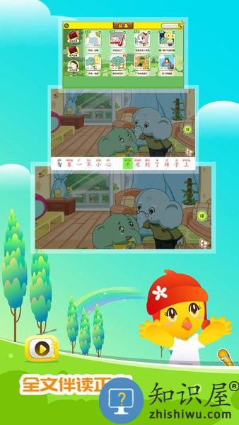 口袋童年app下载