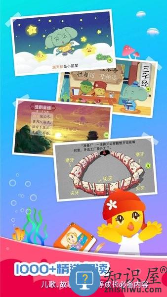 口袋童年免费版 v5.0.2 安卓最新版