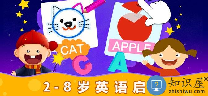 阳阳ai儿童英语官方版(改名阳阳儿童英语总动员)下载v4.7.2.260 安卓版
