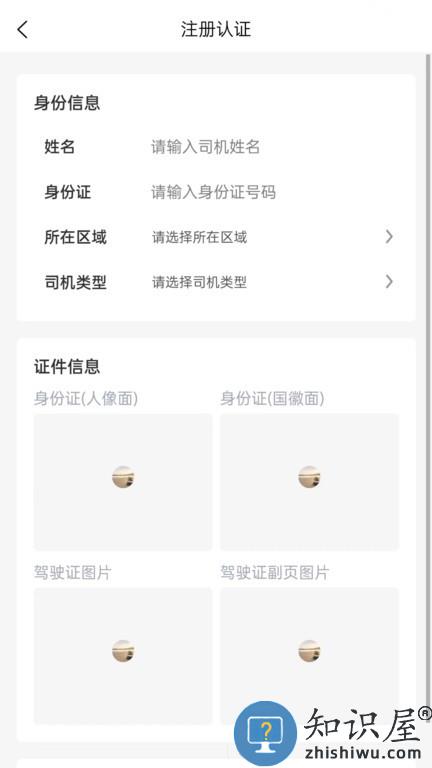 云闪司机 v1.1.9 安卓版