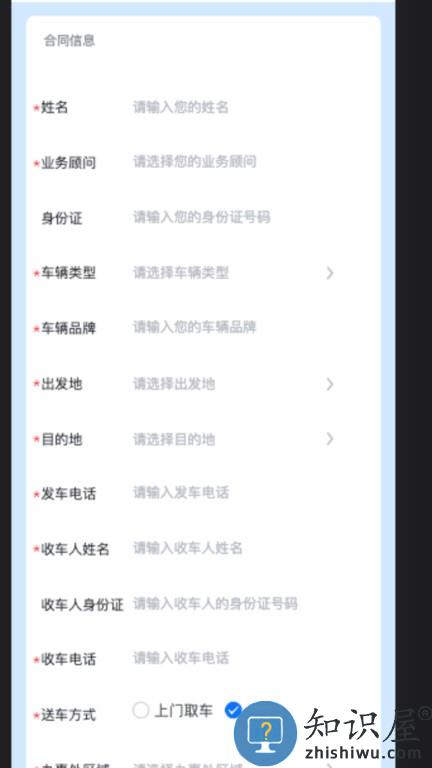 云闪达运车 v1.4.2 安卓版
