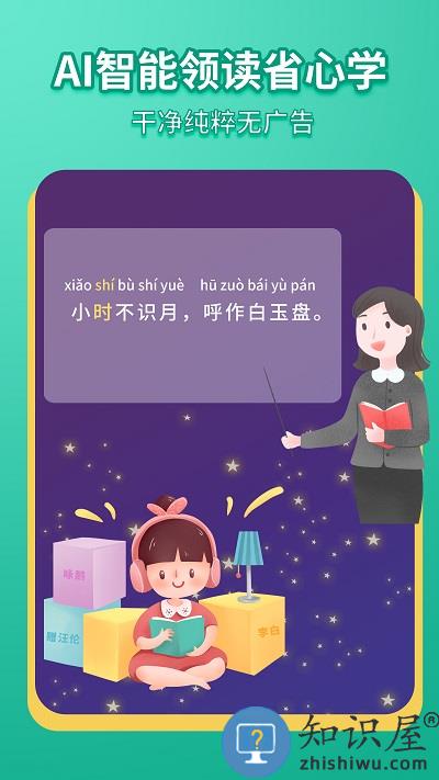 惜墨学古诗软件下载v4.2.2 安卓版