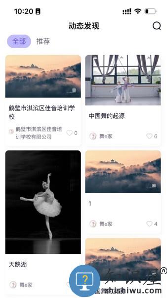 舞e家下载