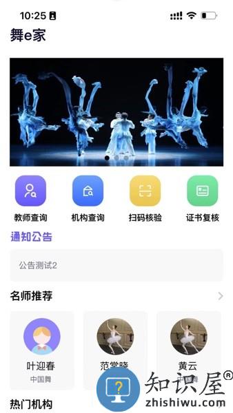 舞e家app官方 v2.1.3 安卓版