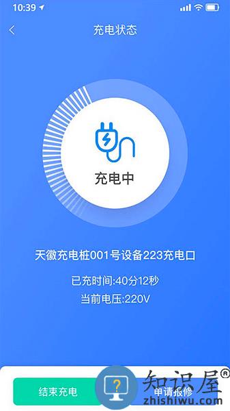 享川充电官方版 v1.0.8 安卓版