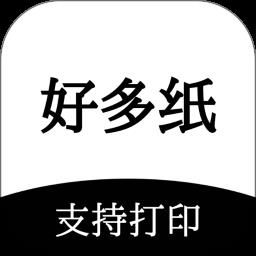 好多纸官方版下载v1.3.3 安卓版