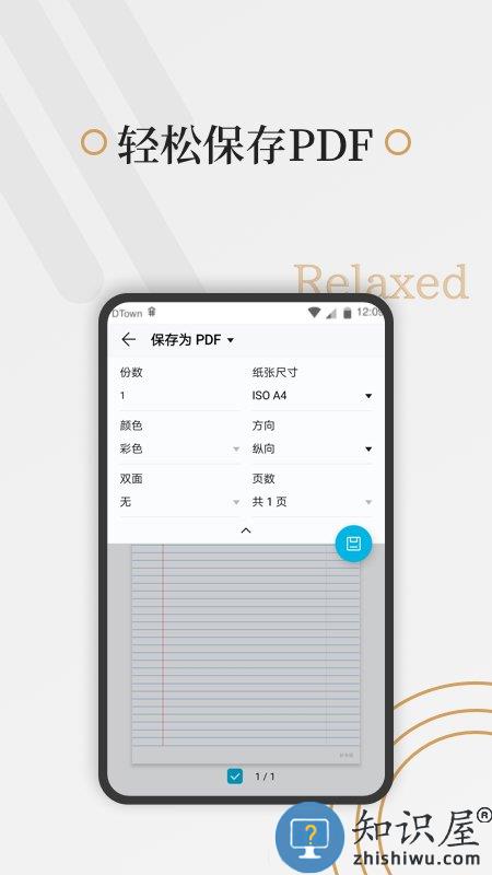 好多纸官方版下载v1.3.3 安卓版