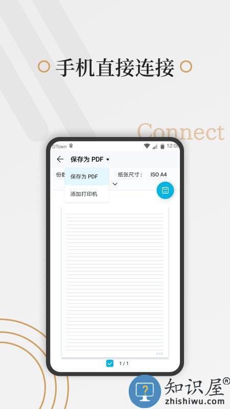 好多纸官方版下载v1.3.3 安卓版