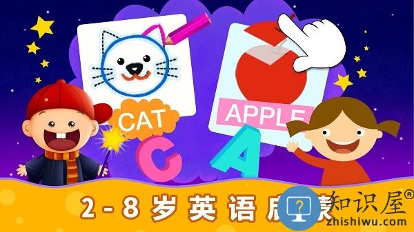 阳阳儿童英语总动员APP(Ai English)下载v4.7.2.260 安卓官方版