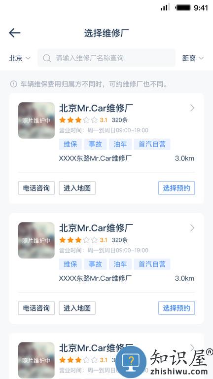 Mr.Car APP下载v3.7.5 安卓版