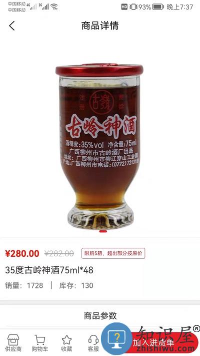 中农旺购app下载v3.6.8 安卓版