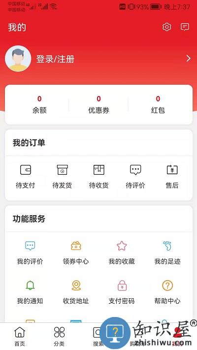 中农旺购app下载v3.6.8 安卓版