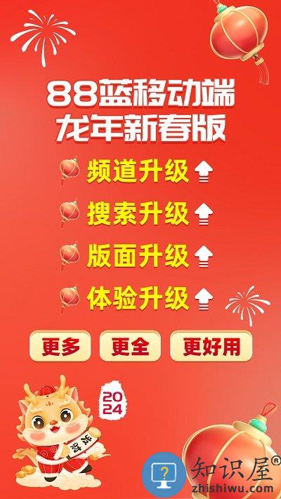 88蓝健康产业网官方版下载v4.10.0 安卓版