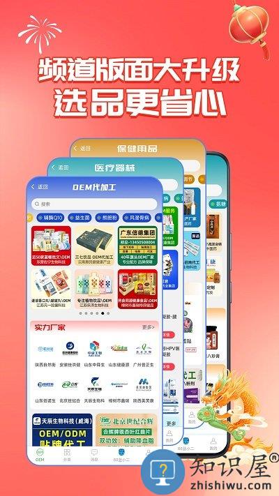 88蓝健康产业网官方版下载v4.10.0 安卓版