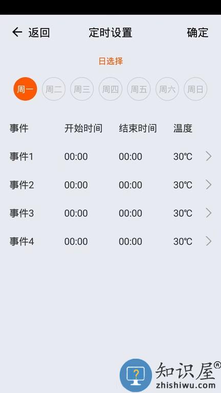 诺科智享家 v1.0.3 安卓版