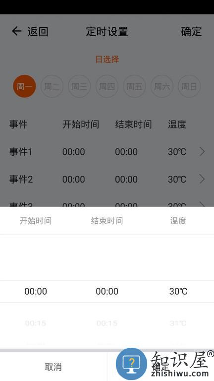 诺科智享家 v1.0.3 安卓版