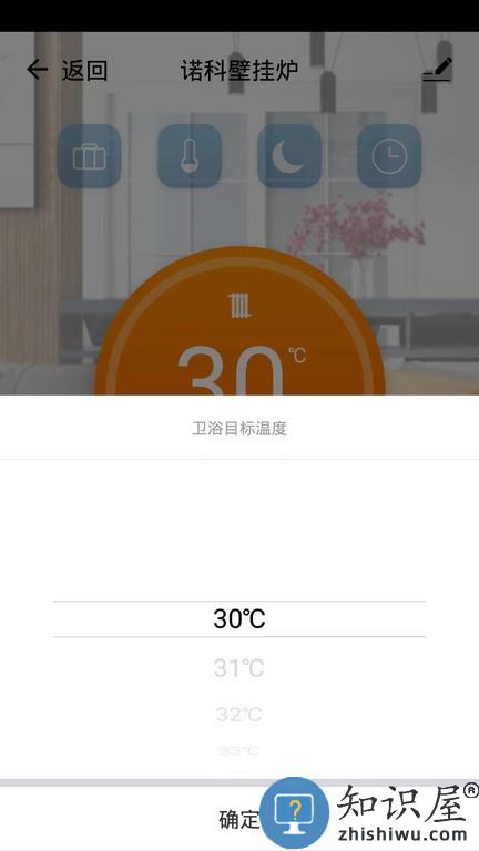 诺科智享家 v1.0.3 安卓版