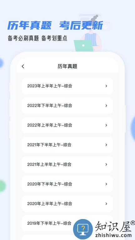 软考通官方版下载v1.3.3 安卓版
