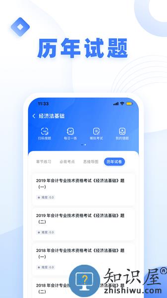 粉笔会计官方版 v3.0.12 安卓版