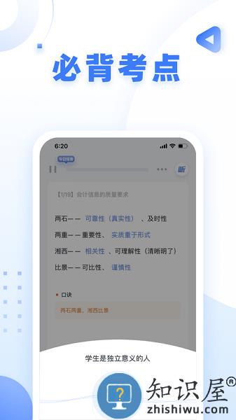 粉笔会计官方版 v3.0.12 安卓版