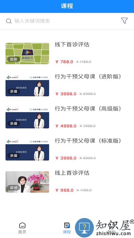 慧加家园医疗软件下载v1.3.0 安卓版