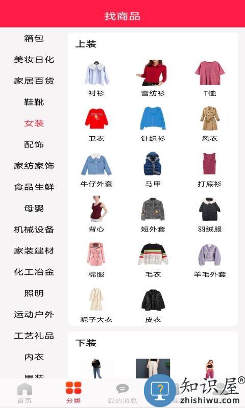 爱采购进货版平台下载v3.2.3 官方安卓版