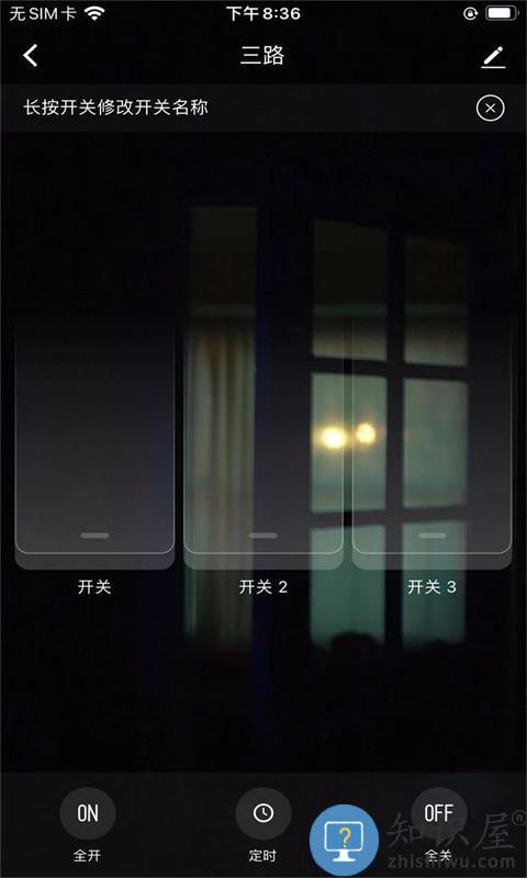 盛喆智慧生活 v1.0.1 安卓版