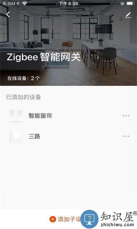 盛喆智慧生活 v1.0.1 安卓版