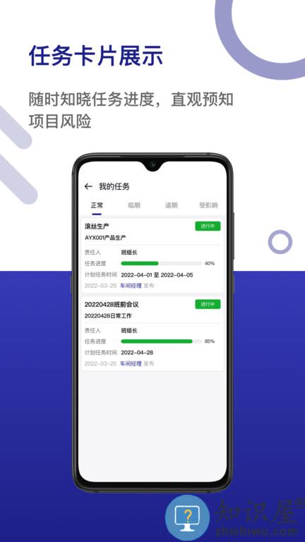 LDC精益数字云app下载