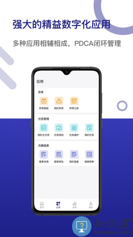 ldc精益数字云最新版本下载v1.0.36 安卓版