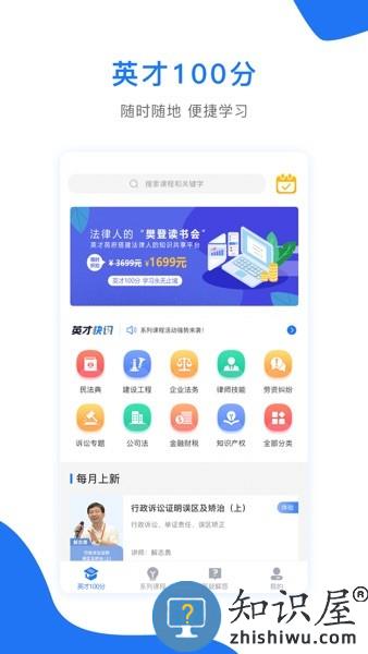 英才苑府手机app下载