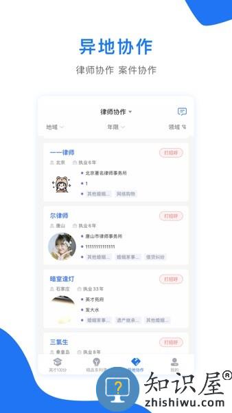 英才苑府法律教育网app v6.8 安卓版