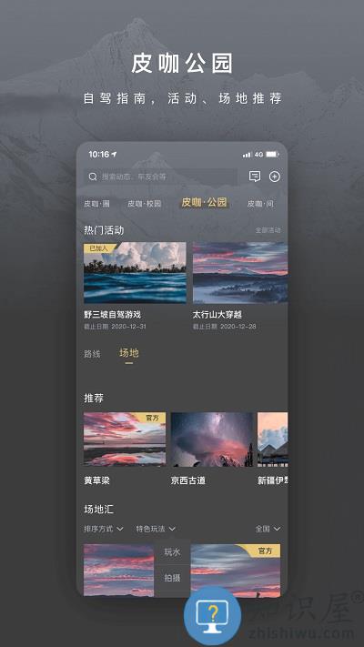 长城炮app下载v4.2.0 安卓手机版