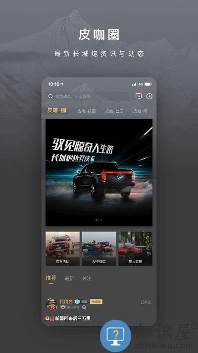长城炮app下载v4.2.0 安卓手机版