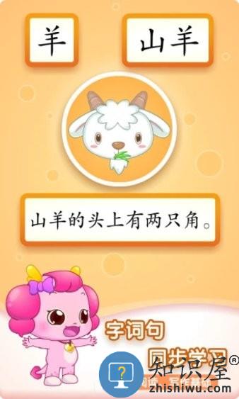 小伴龙识字app v1.36.3 安卓版