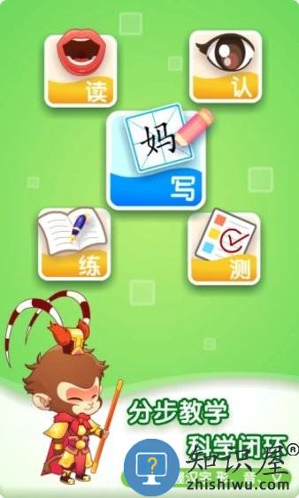 小伴龙识字app v1.36.3 安卓版