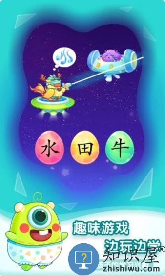 小伴龙识字app v1.36.3 安卓版