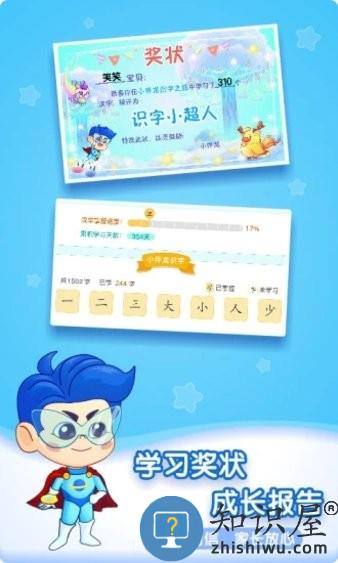小伴龙识字app v1.36.3 安卓版