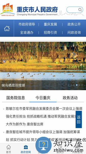 重庆市政府渝康码app v3.3.2 安卓版