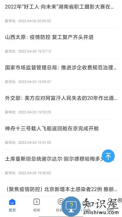 中国传媒大学客户端下载v2.5.3 安卓版