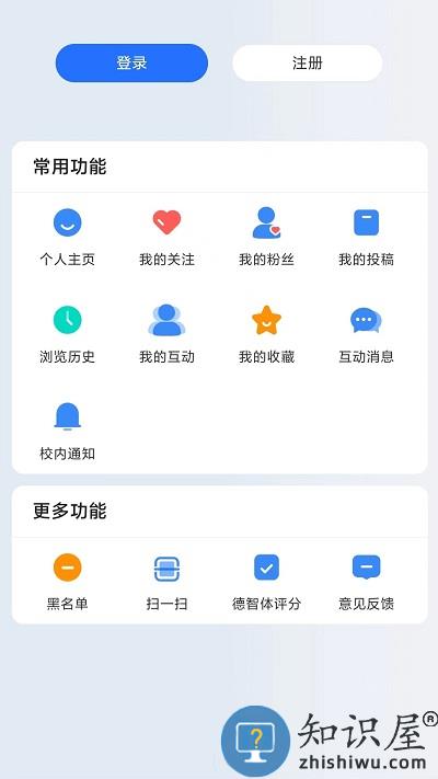 中国传媒大学客户端下载v2.5.3 安卓版