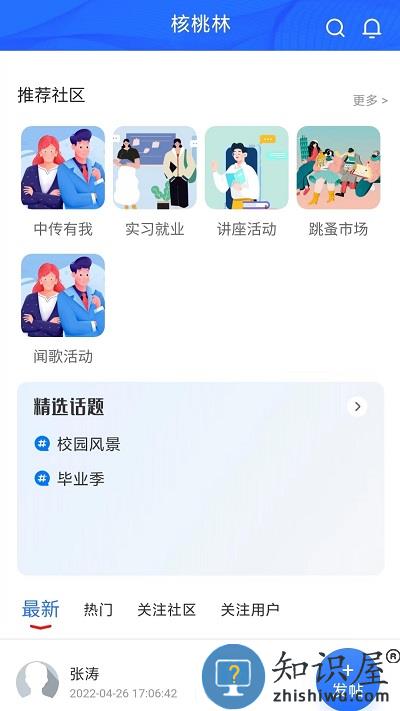 中国传媒大学客户端下载v2.5.3 安卓版
