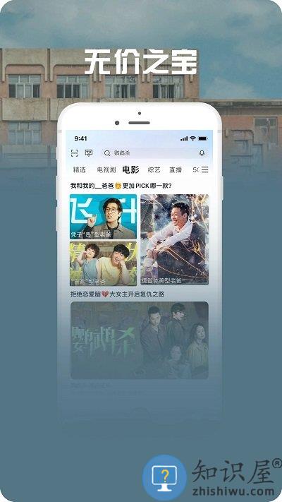 咪咕视频爱看版app官方版下载v5.8.5 安卓版