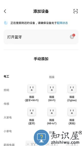 吉舵智家官方版 v5.4.2 安卓版