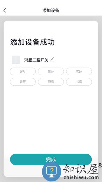 吉舵智家官方版 v5.4.2 安卓版