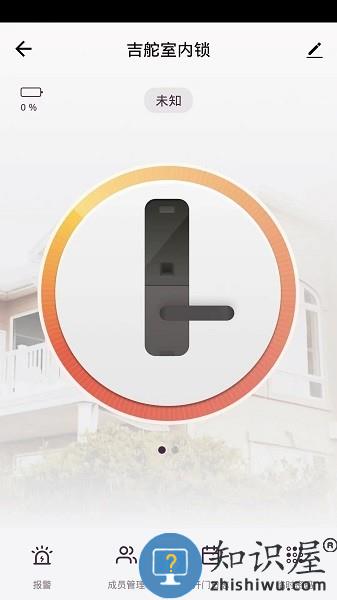 吉舵智家官方版 v5.4.2 安卓版