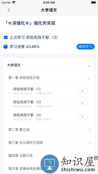 汇通专升本app v1.8.2 安卓版